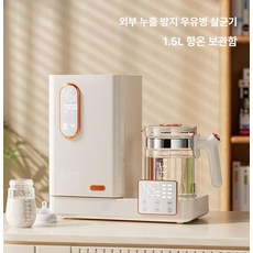 젖병소독기 UV소독기 다기능 스마트 유아전용 살균 소독, 소독기 온도 유지 주전자 일체형