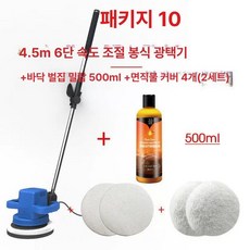 바닥청소기 업소용 공장 습식 사무실 고성능 진공청소기, 기본 모델명/품번, 9번 세트바닥용 비즈왁스4개 세트-블루