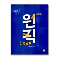 원픽 고등 국어 기본 완성 2026년용 지학사, 국어영역, 고등학생