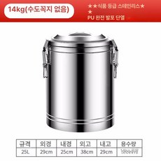 육수냉장고 스테인레스 원형, 두꺼운 25L 분말 2.8cm단열층, 기본 색상