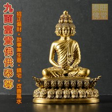 泰國親請九面富貴佛，招正偏財、助事業生意、鎮宅、改善風水, 大尊