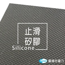 TGUL 台灣吉優力 止滑矽膠板 網格矽膠墊 厚5mm 寬200*長200mm, 1個