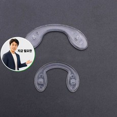 지금 필요한 안경코 가볍고 안경 패드 편한 코받침 실리콘 안경코패드 K31872EA
