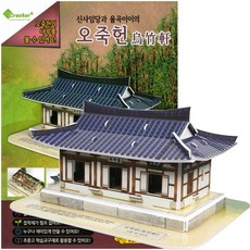퍼즐샵 신사임당과 율곡이이의 오죽헌 크래커 3D입체모형 역사체험 단체 수업 풀과 칼이 필요없는 DIY, 1개