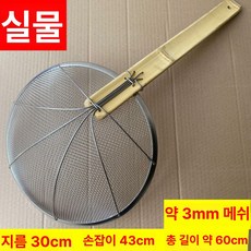 메쉬 업소용 스텐 건지기 채반 뜰채 튀김 초대형 주방용, 1개, 30cm 수제