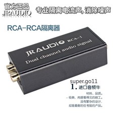 JRAUDIO RCA-1 雙聲道音頻隔離器, 1個