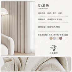 跑量平價雙面麻遮光窗簾臥室奶油風免打孔安裝窗簾成品租房小窗簾, 雙面麻-02#奶油色