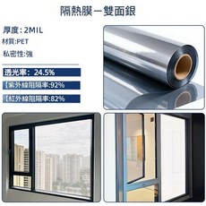 高隔熱窗膜 2MIL PET材質 透光率32% 紫外線阻隔率82% 紅外線阻隔率42% 單向透視隱私貼紙, 1個