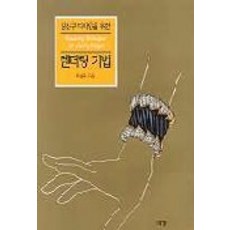 飾品設計繪圖技法, 藝耕, 崔承旭