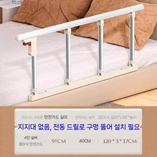 침대 난간대 노인 시니어 노년층 펜스형 침실 요양 안전용품 휴먼케어 어르신, 좌우 구분 없음, 알루미늄 합금 95cm