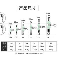 海釣八字環三叉轉環連接器 夜光分叉器三通, 1個, 夜光三叉轉環   5 ,5個/包