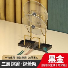 槍灰色 雙層鍋蓋架 免打孔廚房壁掛收納架 鍋蓋置物架, 1個, 輕奢黑金—升級三層