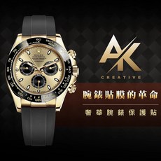AK系列 RX8手錶保護膜 適用於勞力士Daytona系列 116518 116515