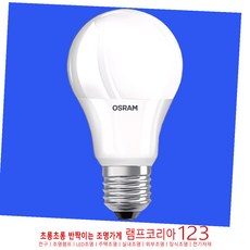 씨티오 LED 크림벌브 50W E26 고와트 U볼램프 매장등 파워램프 창고등 사무실등 실내등 전구 안정기 내장형 에너지소비효율1등급 삼파장 대체용 유볼램프 호박등 스탠드조명 벌브, 전구색, 1개
