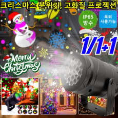 1/1+1크리스마스 장식용 에너지 절약 LED 램프/화려한 조명으로 집안을 크리스마스 분위기로 물들여보세요, 110-240V, [1+1]블리자드 패턴*2