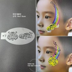 페이스페인팅도안 바디페인팅도안 5개세트, 1개, 12 호랑이 자동차 투명