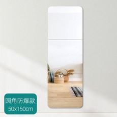 免打孔自粘貼牆全身鏡，圓角拚接簡易穿衣鏡, 鏡面墻貼專用 雙面貼, 鏡面
