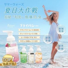 Buticurii 私密潔淨護理慕斯系列, 1個, 茶樹抑菌 250ml