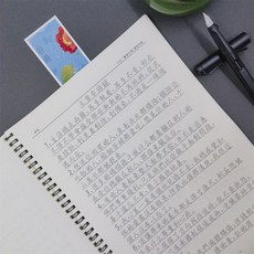 書法練字本 行楷字帖 繁體練字簿 筆控 硬筆書法 寫字練習本, 1個, 繁體-行楷,套餐1：字帖