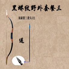 핑거 양궁용품 현무궁 장비 화살 가죽보호대 대회 각궁 개량궁 양궁 전통 20lb 국궁활, 30파운드 블랙 아나콘다 야외세트3, 1개