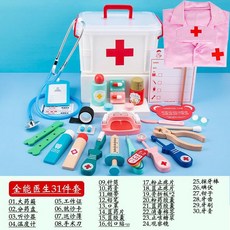 兒童小醫生套裝醫藥箱聽診器扮演護士過家家女孩懞氏早敎益智玩具, 全能醫生31件套【大藥箱】+護士服, 1個