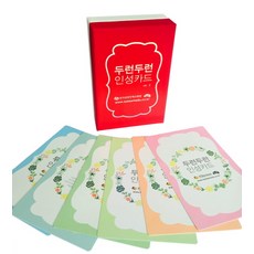 SeenTalk 竊竊私語品格卡, 韓國融合人才教育院 著