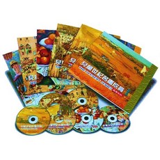 兒童世紀名畫欣賞 套裝彩色精裝6冊6片CD