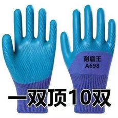 good 勞保耐磨防滑防水乾活工作耐用建築工地橡膠, 1個, 手指包膠A698耐磨王,12雙一整包 120#加厚升級