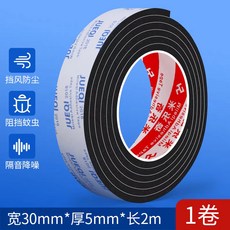 JUEQI 門縫密封條 門窗隔音膠帶, 1個, 厚5mm寬30mm長2m
