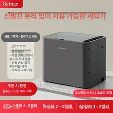 자동 미니 신발 빨래 소형 양말 운동화 수건 세탁기 드럼세탁기 세탁 다용도, 플래그십 세탁기+16개, 기본 모델명/품번