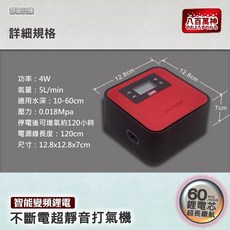 八百萬神 不斷電打氣機, 1個, 八百萬神不斷電打氣機