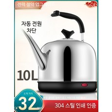 대용량 전기포트 304 스테인리스 전기주전자, 7L 304 두꺼운 전원차단