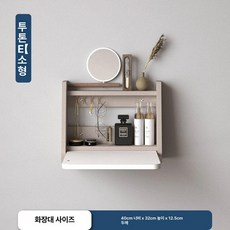 원룸 화장대 접이식 벽걸이 공간활용 욕실 다용도 선반, 대비 E 40cm [설치 미포함]