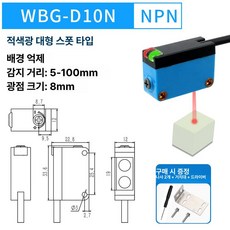 배경 차단 센서 거리 조절 적색 반사 감지기, NPN/NO.NC, 5-100mm 레드, 기본 색상