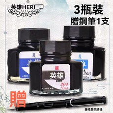 台灣出貨 非碳素墨水 鋼筆墨水 毛筆墨水 硬筆墨水 204黑/203純藍/202藍黑/201紅墨水, 1個, 經典方瓶203純藍【非碳素不堵墨】,1瓶體驗裝