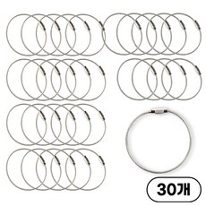 케이에스로프 스텐 코팅 와이어 키링 열쇠고리 키체인 케이블, 30개, 무색투명