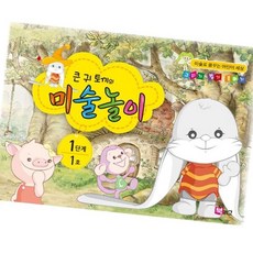 큰귀토끼의 미술놀이(1단계1호4세) 미술교육 가정교육 잠재력 이해력 홈스쿨링 미술프로그램 사고력 자아의 일반상품, 상세페이지 참조, 상세페이지 참조