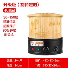 焙香機 可開發票 可改110V 電烘焙籠 家用小型 茶葉提香 烘焙機 藥材 醒茶 炭香 烤茶器 智能烘乾機家用 茶葉, 新款直徑40旋鈕黑金咖啡