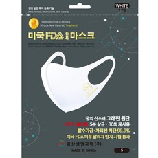그래핀 마스크 3개, 화이트 S, 1개입
