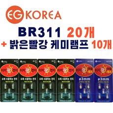 이지코리아 BR311전지 20개 + 3mm 케미 램프 밝은빨강 10개, 1세트
