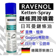 【2入組】STR 界面硏 PROWASH水性鏈條清潔劑【重機／打檔車／電動車】輕鬆乳化髒油汙 添加除鏽劑不傷油封, 1個, 【加購】德國原裝進口RAVENOL鏈條油