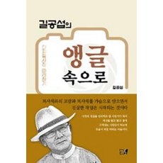 길공섭의 앵글속으로