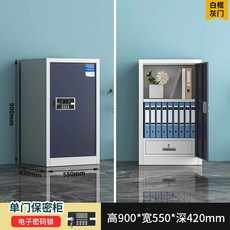 미니금고 두꺼운철제 비밀번호 지문 철재 서류 보관함 잠금, 1.4mm, E.단일도어회색