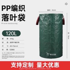 비료포대 마대자루 톤백 방수 낙엽 모래 폐기물 푸대, 1개