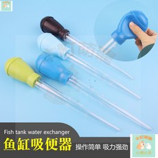 本町萌寵 台灣出貨 新品塑料多功能迷你吸管換水器小魚缸烏龜缸吸便器小寵用品, 1個, 藍色,如圖