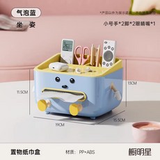 UFORU 티슈박스 거실 찻탁 장식품 휴지 상자 차량용 휴지통 수납장 침실 리모컨 휴지함, 11. 버블 블루 앉은자세 DIY(소형)