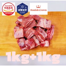 [세자매미트/당일발송] 수입산 송아지 갈비 부드러운 절단갈비 갈비탕 찜용 3~5cm 1kg x 2팩 총 2kg, 2개