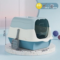 고양이 화장실 초대형 점보 모래통 배변통 밀폐형 구조, 1개, 다목적형 [블루]