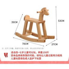 원목흔들말 조립식 말타기 나무 의자 우드 흔들의자 실내 놀이, 바니시 컬러 라지 (2~7세 용)