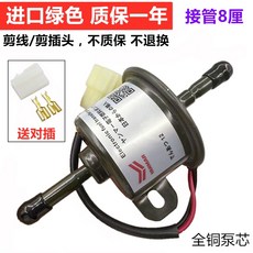 12V24V 전기 굴삭기 장비 연료 저압 농업용 플러그 12V 기계, H. 015 수입품 흰색 플러그 24V